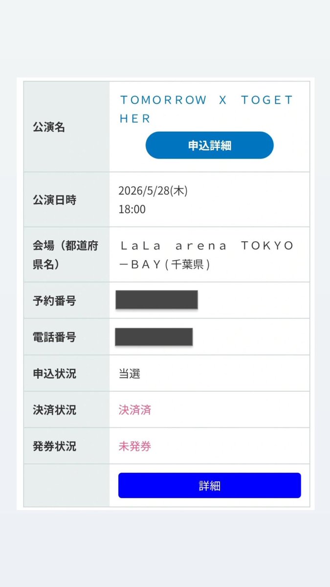0508dream's tweet photo. txt TOMORROW X TOGETHERトゥバ moaconモアコン 2枚 LaLa arena TOKYO-BAY チケット交換

譲　千葉 5/28 2連番中の2番手

求　定価〜（提示してください）

当方と連番になります。
支払いはpaypayになります。

お気軽にお声がけください。
#txt #txt譲 #txt交換 https://t.co/mpJZNLpwvU