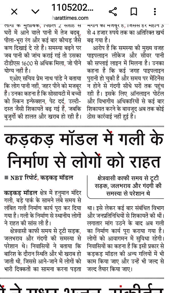 ARUNkumarGZB's tweet photo. https://t.co/ddmQtu6X8c #myogiadityanath
#myogioffice
#upvidhansabha
#UPGovt #AtulGargBJP #sunilsharmamla #sunitadayalbjp #CommissionerMe3 #dm_ghaziabad  #InfoDeptUP 
 @VikramadityaSM @AMRUTCityGzb वार्ड43मे लबे समय से हनुमान मंदिर गली का निर्माण नही हो रहा था अब निर्माण शुरू हुआ https://t.co/p1ejvURnjj