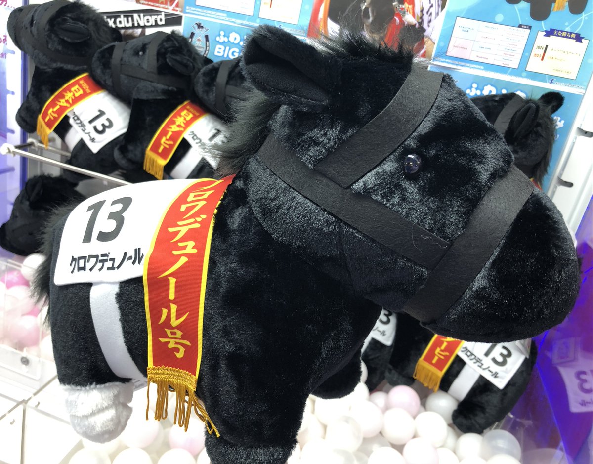 ⭐️まとめ売り⭐️ サラブレッドコレクションBIG ぬいぐるみなど 🐎限定受注販売🐎 「#サラブレッドコレクション」 MEGAビッグ