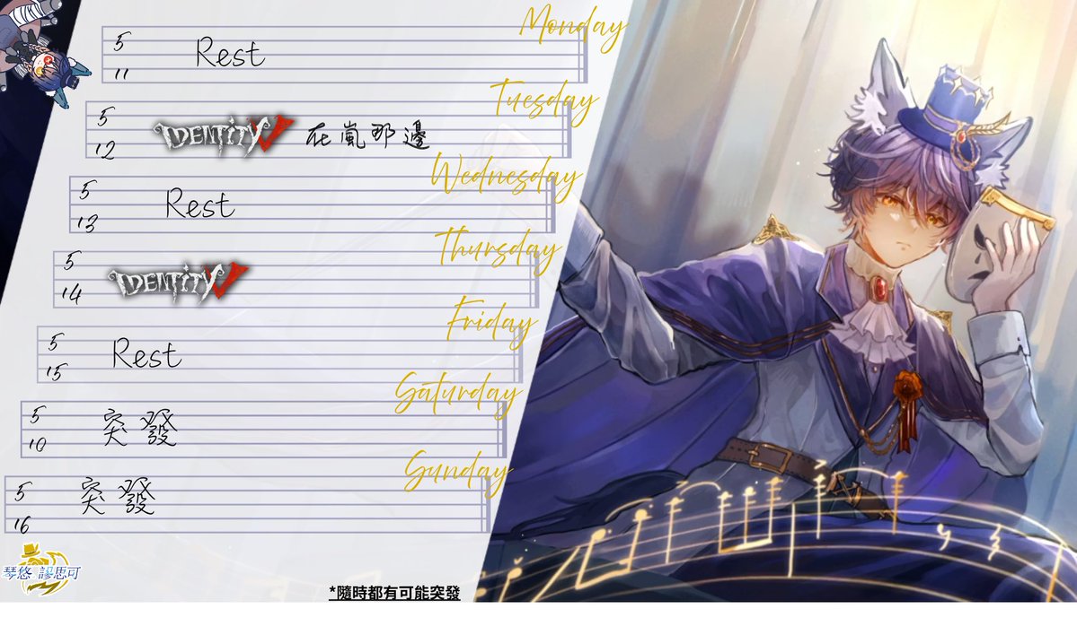 琴悠.謬思可🎻🐺𝄢(連動歡迎) tweet media