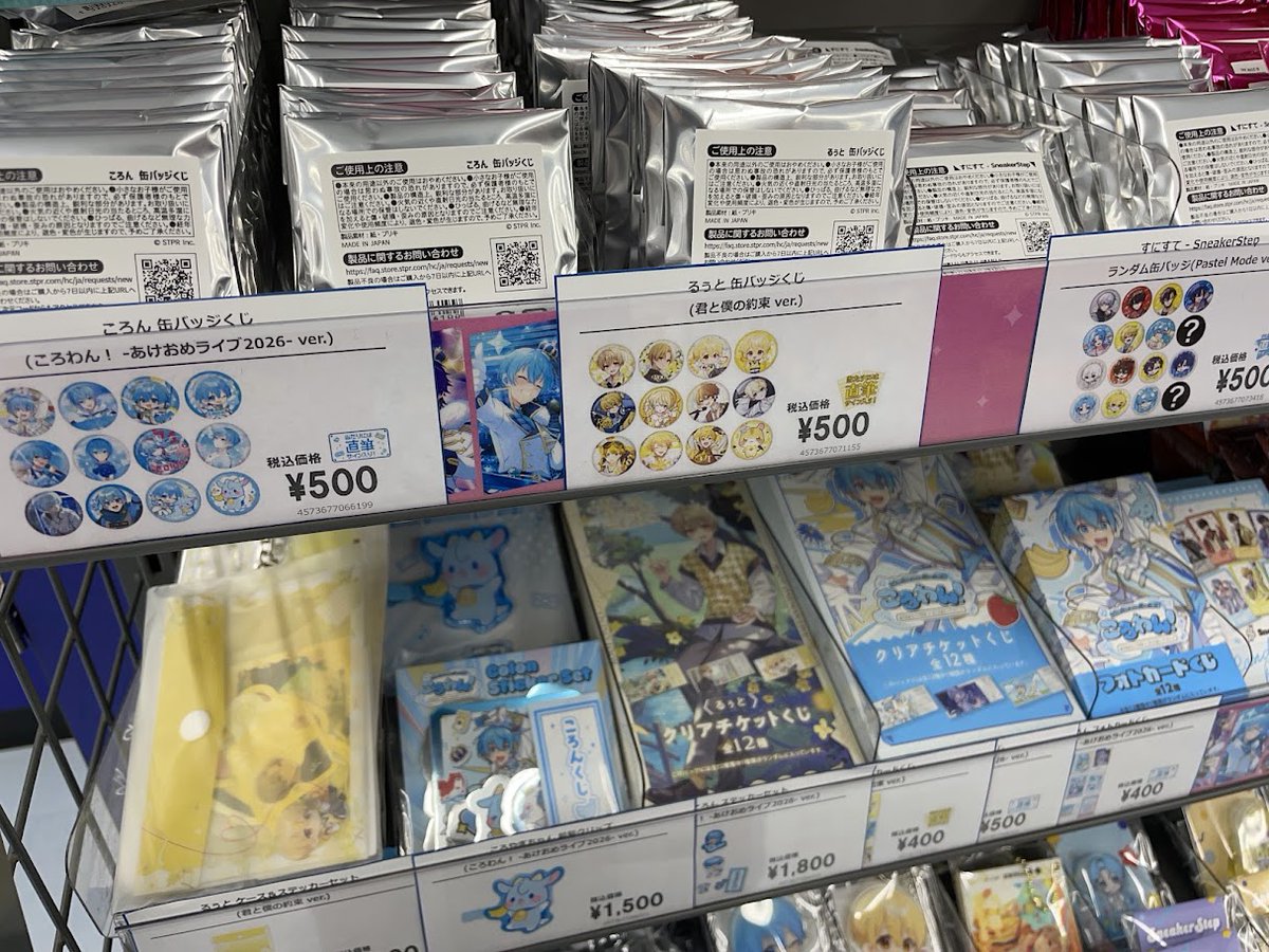 ころんグッズ】 当店で「缶バッジくじ(ころわん！ -あけおめライブ2026