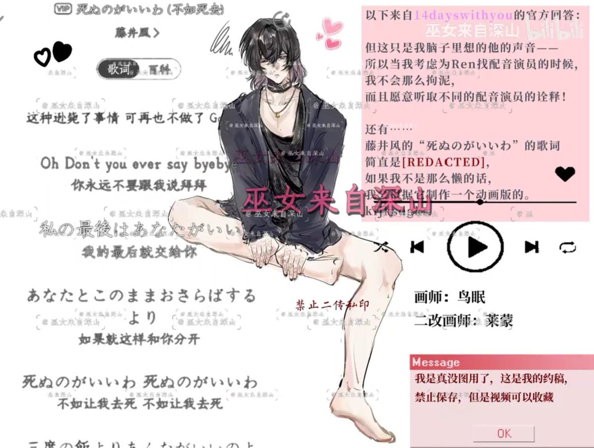 巫女来自深山 tweet media