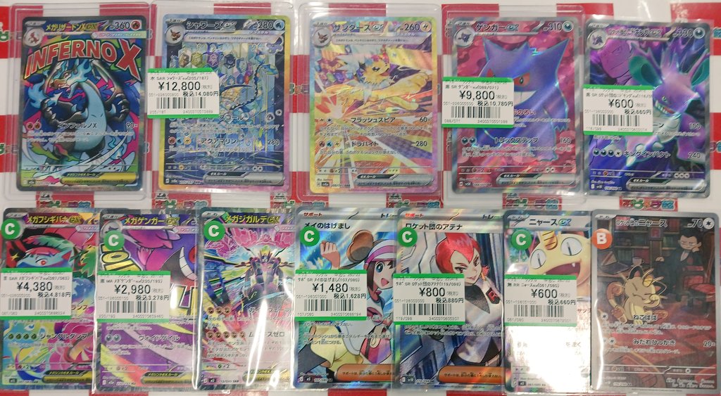 ポケモンカードセット　リザードンma、ゲンガーmaなど　おまけ付き MA メガリザードンXex 販売 | [M2a] ハイクラスパック MEGAドリームex