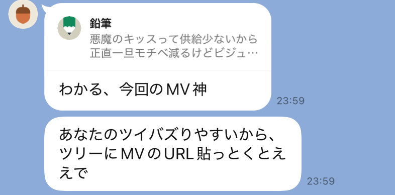 某名探偵くらい感が鋭いオタ友がいてくれてよかった😁👍✨
