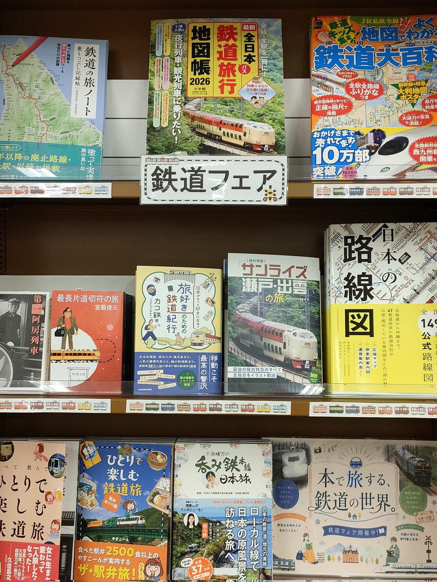 junkudonara's tweet photo. 🚃『鉄道書フェア』🚅
レジ横壁面にて開催中です！
担当オススメの鉄道書から鉄道旅エッセイ・絵本まで取り揃えております！
#鉄道 #鉄道書フェア #鉄道旅 #ジュンク堂書店奈良店 https://t.co/ckpPQzBgHp