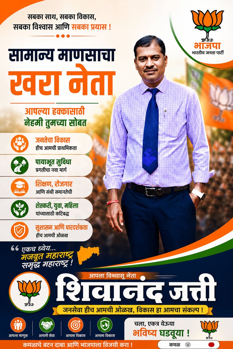 JattiShivanad's tweet photo. भाजप 
@RaviDadaChavan @Dev_Fadnavis https://t.co/q5jdWsL14I