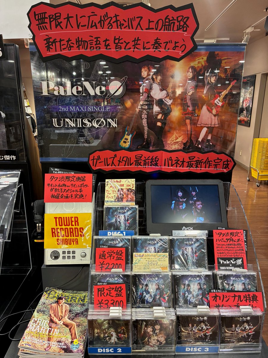 PaleNeØ】 📢本日フラゲ日📢 ガールズ・メタル界のネクスト