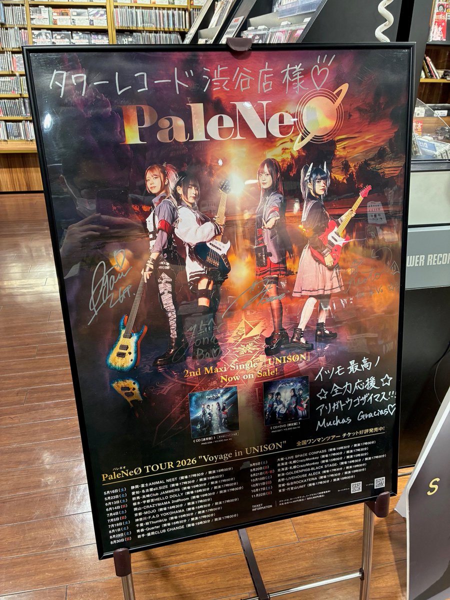 PaleNeØ】 📢本日フラゲ日📢 ガールズ・メタル界のネクスト
