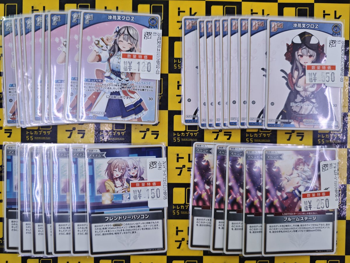 ホロカ】【＃ホロライブ】 WGPお疲れ様でした❗️ ちなんで新たに特価