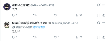 MiiinÜ組長🐼脳筋ぱんだの日常 tweet media
