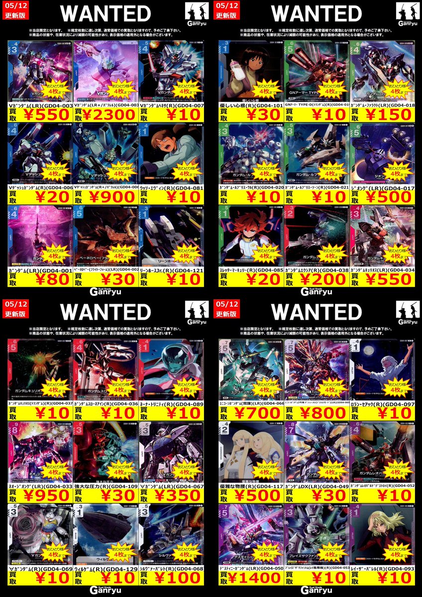 Ganryu 本庄店 (@tc_6603) / Posts / X