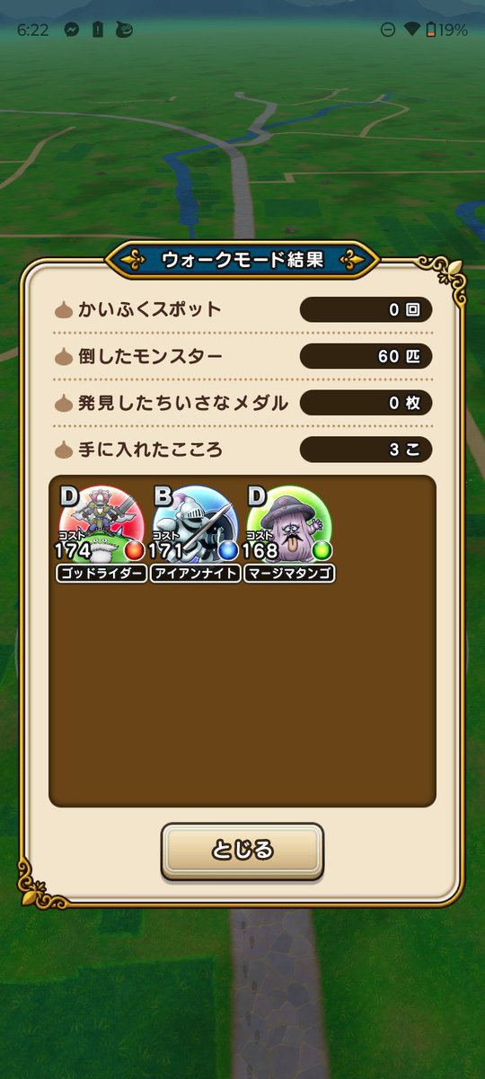 923kuri's tweet photo. 朝からウォークモードでポロリとDでも嬉しい
#ドラクエウォーク https://t.co/jFiaKHTYsO