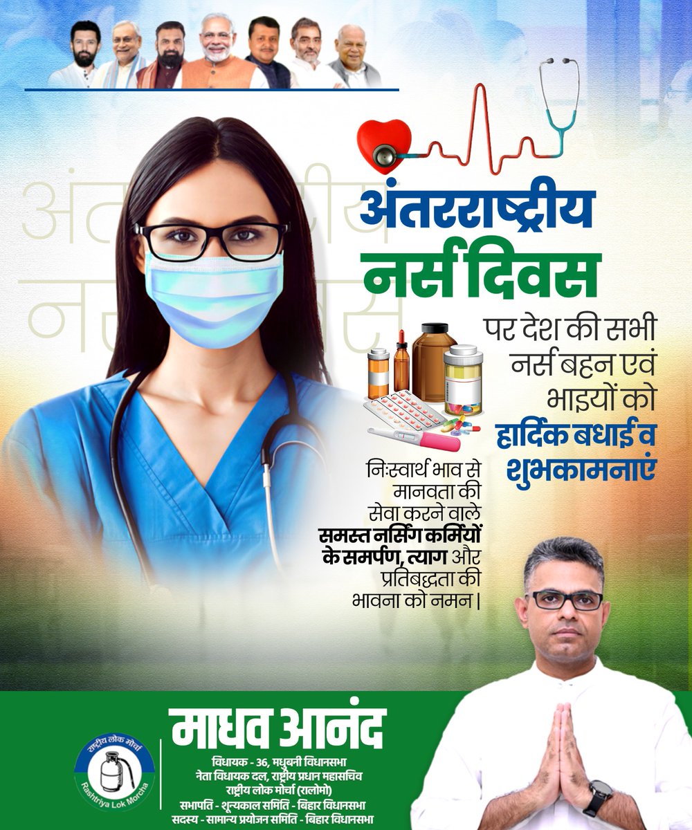 Madhaw Anand tweet media
