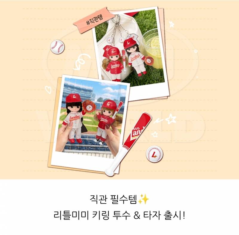 오잉 미미콜라보가 나오나봐요(?) 지금은 날짜가 수정되는건지 내려감