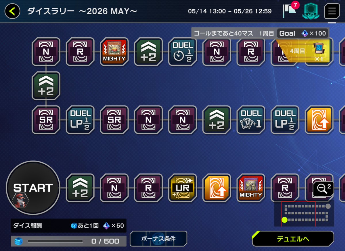 【公式】 遊戯王 マスターデュエル tweet media