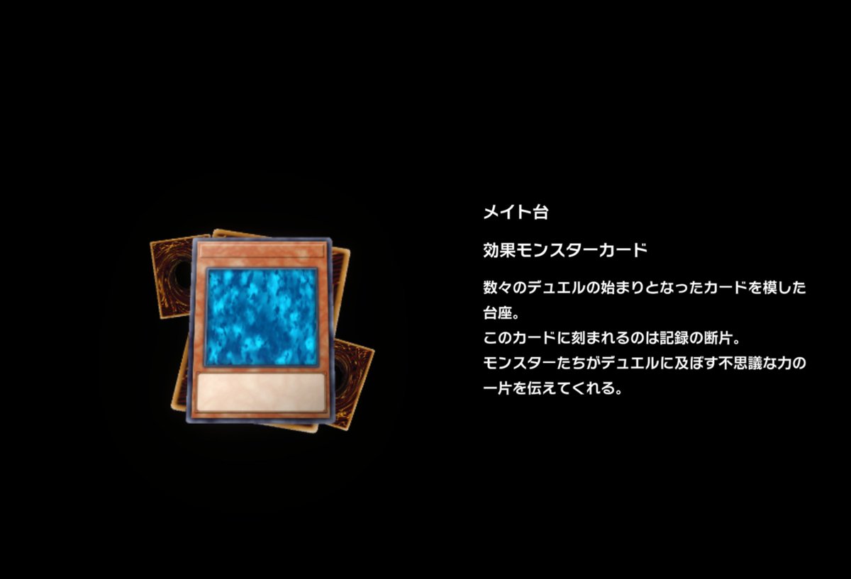 【公式】 遊戯王 マスターデュエル tweet media