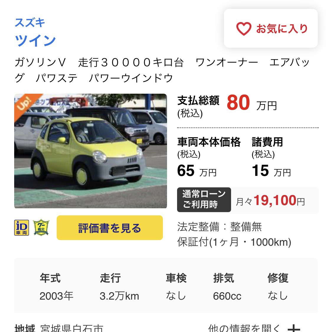 DT200Rと原付二種34Xフレームつき、引取り限定になります Post by Mackin 🙅XX🙅 on X: ﾆｯｺﾘ☺