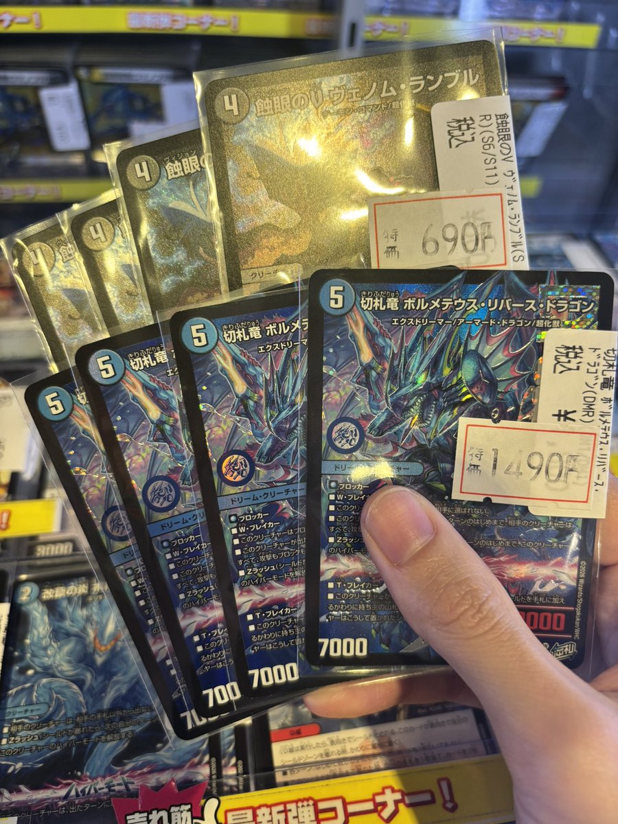 販売情報】 #デュエルマスターズ 🔥チャクラデルフィン