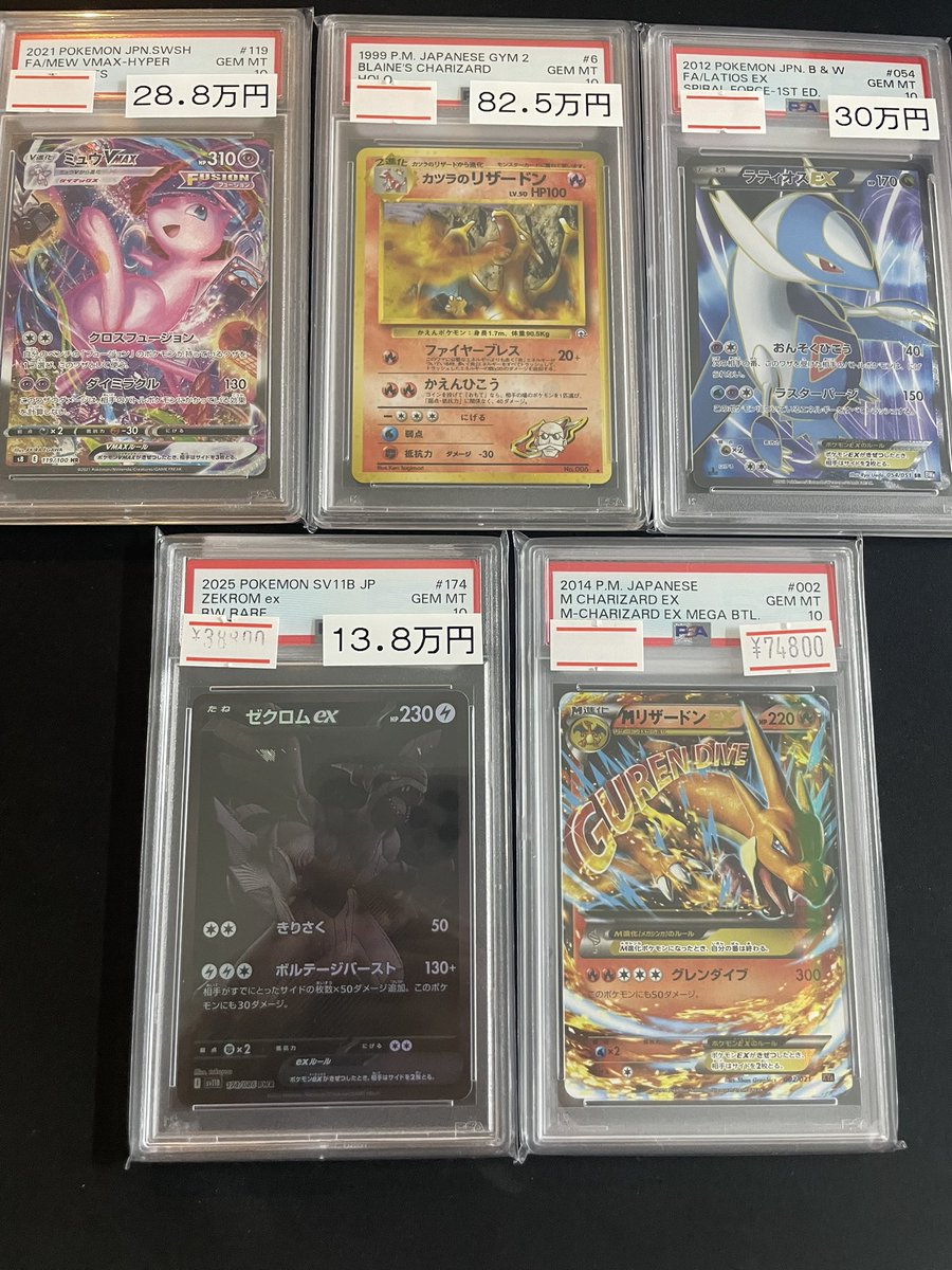 【PSA10】まとめ売り(バラ売り可能) PSA10】125/100/SV9/B ナンジャモのハラバリーex – サポートチャンス