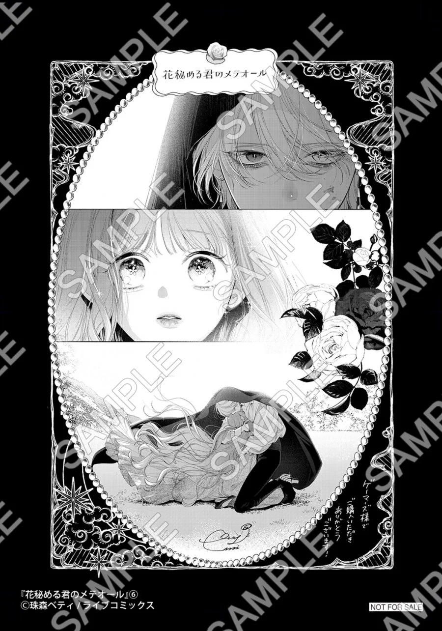 花秘める君のメテオール/花メテ【公式】 (@hana_mete) / X