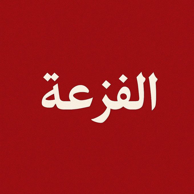 AlyafSalh92389's tweet photo. الفزعه يا ابطال الجنوب العربي الذي يشوف المنشور يعمل اعجاب ومشاركة لأن حسابي ثقيل والملف الشخص مقيد بقوة بسبب البلاغات من ضعفاء النفوس فديت من قال تم يا أبناء الجنوب انا بحبكم جميعاً من المهرة حتى باب المندب https://t.co/SAqCuOkDXD