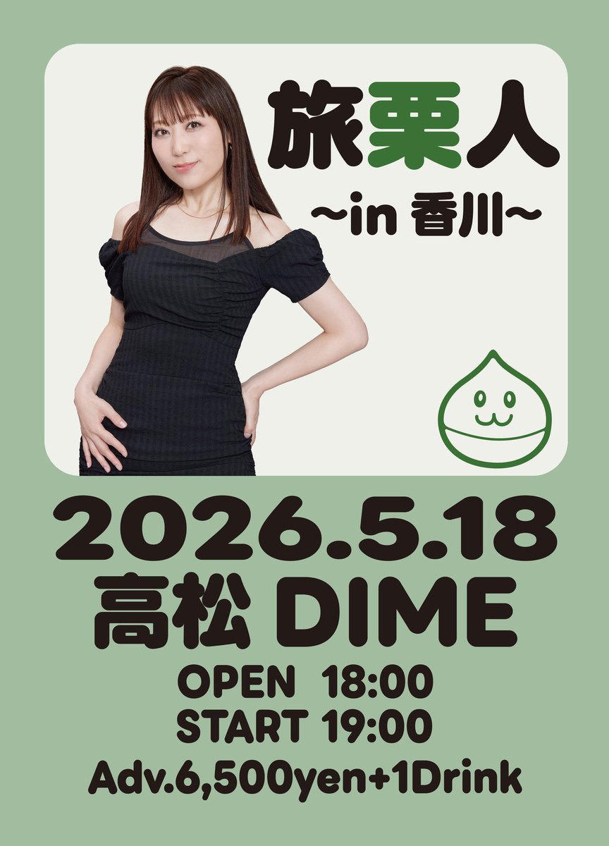 栗林みな実 tweet media
