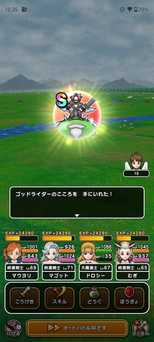 923kuri's tweet photo. そして竪琴でS♪
#ドラクエウォーク https://t.co/8IyD0tNNHX