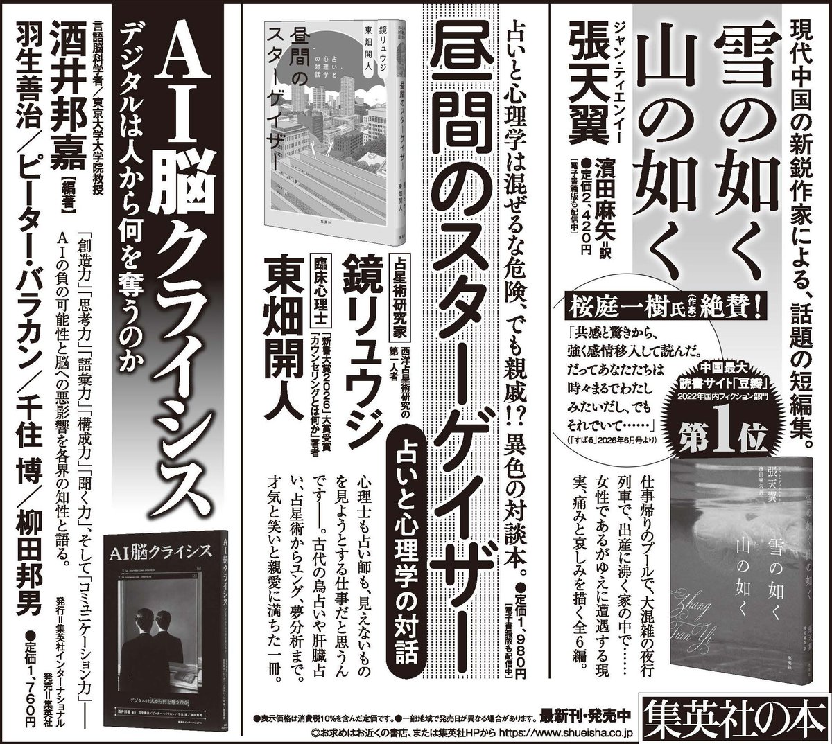 「ターピ羽生新聞」 5/12 朝日新聞に連合広告を掲出しました。 (西部・北海道は5/13掲載