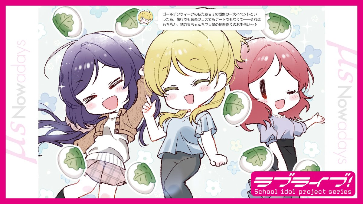ラブライブ!シリーズ公式 tweet media