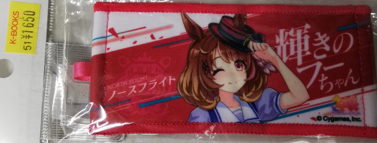 ウマ娘プリティーダービー【ノースフライト】公式応援タオル 入荷情報】ウマ娘 ウマ娘 プリティーダービー 公式ミニ応援タオル