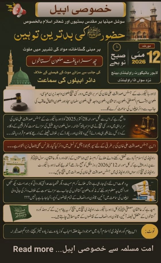 Voice of the Victims of Blasphemy Business Group tweet media