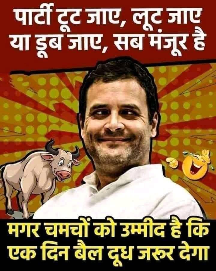 jitendra tweet media
