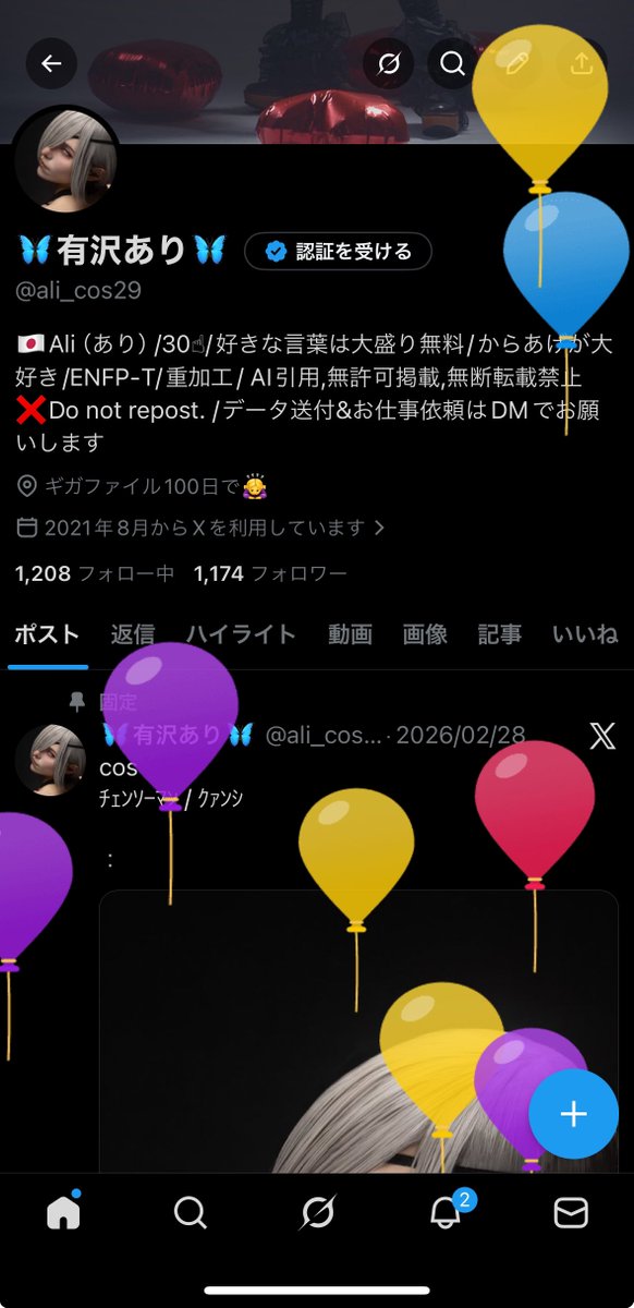 🦋有沢あり🦋 tweet media