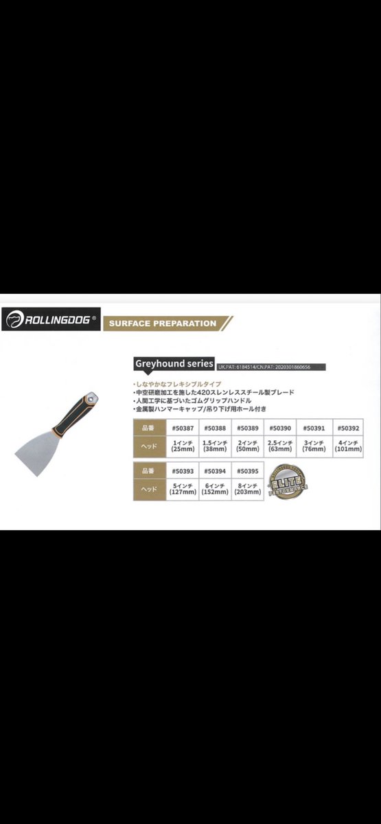 Sunvic0036's tweet photo. 本日は大人気ROLLINGDOG
【パテナイフ】のご紹介です‼️ 
本商品は
⚪︎石膏��ードのテーピング・スクレープ作業
に最適な商品となっております‼️
本社、北支店にて在庫していますので、
実際に商品を手に取ってご覧いただけます‼️
オンライン公式ショップ
https://t.co/g39FrW7Ih6

#ROLLINGDOG https://t.co/ZW6d4MCW4p