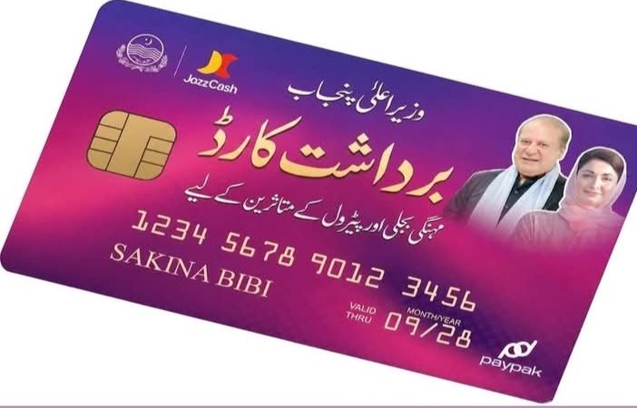 MAmirrawn's tweet photo. وزیرِ اعلیٰ پنجاب کا پیغام 
پنجاب کے باسیوں کے نام 
جلد اندراج کرائیں، جلد مستفید ہوں https://t.co/65umyo7AFO