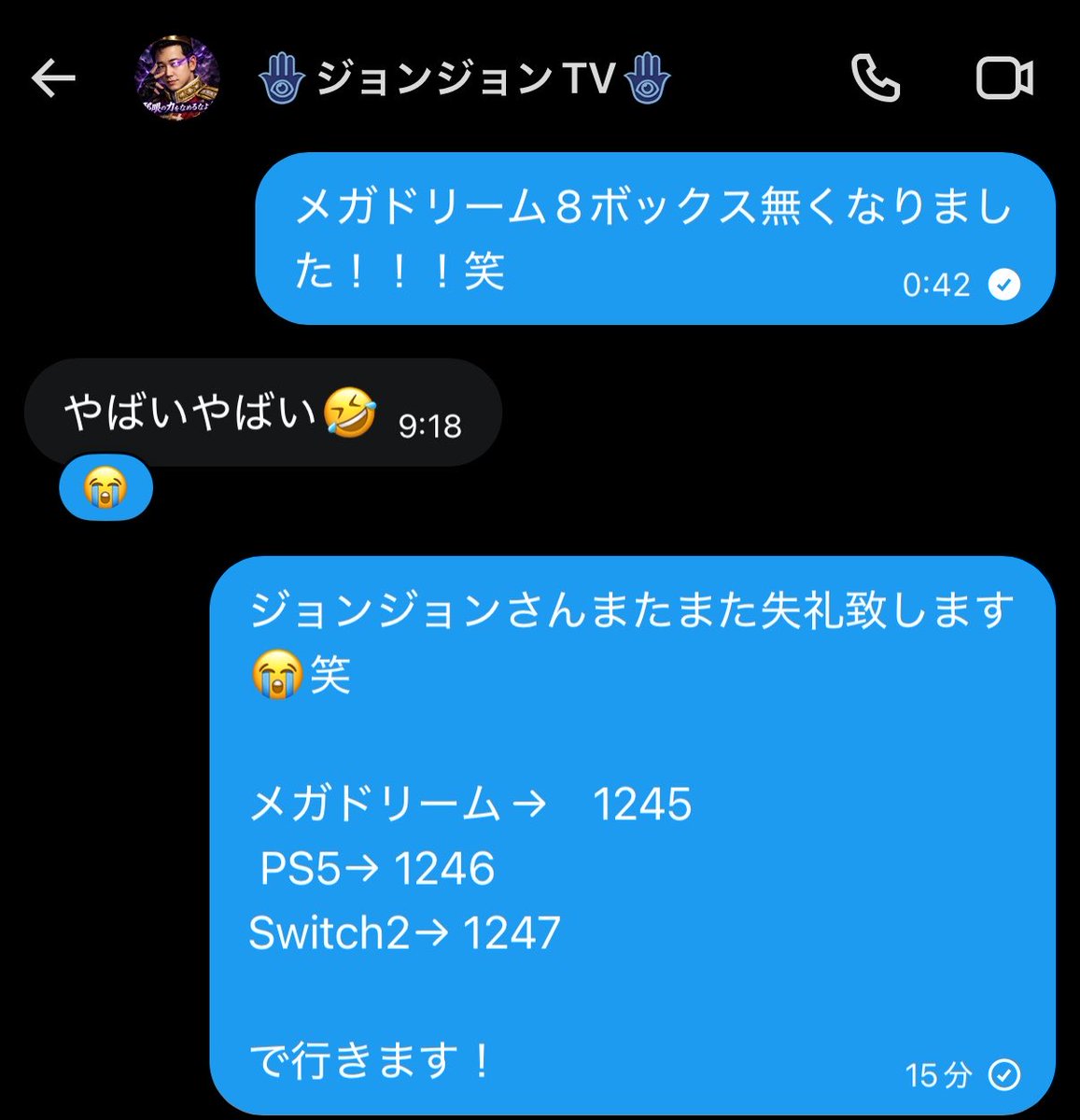 天赦日★願い事願掛け人生の成功輝く人生テディベア彼オルゴナイト 今回私が選んだ数字は…！！！！ ドンッ‼️ ↓ メガドリーム→【1245