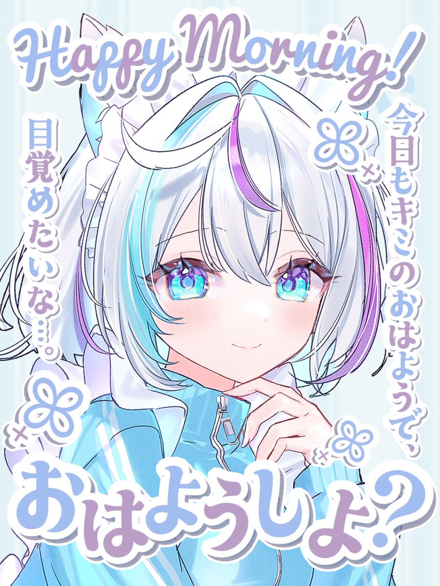 おはリリーです！🪄🐇 リリーが朝と思えば…朝なのです……(っ˘꒳˘c)す