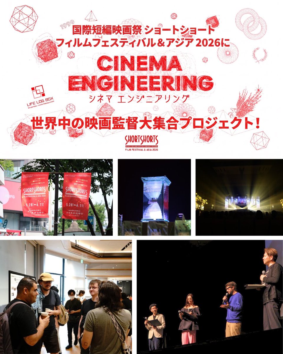 国際短編映画祭 SSFF & ASIA tweet media