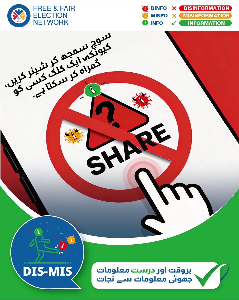 FAFEN tweet media