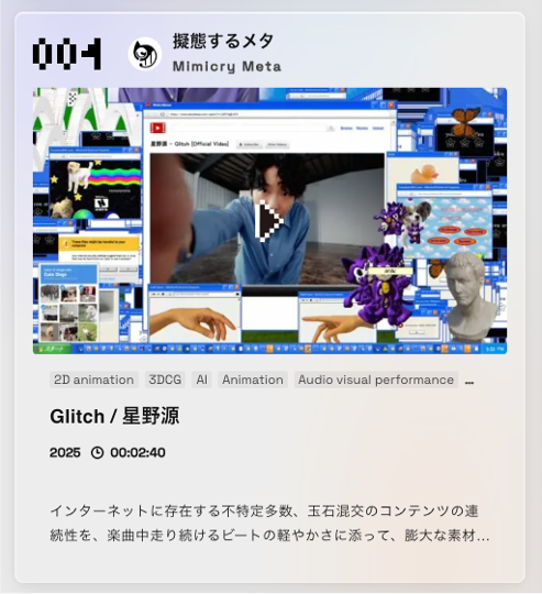 擬態するメタ/ Mimicry Meta tweet media