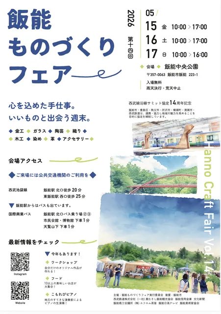 kigorou's tweet photo. 今週末は、地元埼玉県での出展です。
15日・16日・17日の3日間、飯能中央公園にて開催される「飯能ものづくりフェア」に出展します。
出展ブースは、芝地エリアのNo.33 になります。
天気は大丈夫そうですが、ここのところ週末になると強風に悩まされているので、そうならない事を願って🙏 https://t.co/nFEVQE48V3