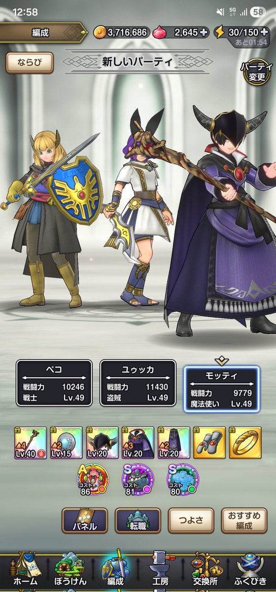 ykka_ton's tweet photo. 3章きましたね〜
魔法使いくんの装備不遇だったので
がむばって新調

竜王サクッと
チャレンジでも難易度低め？
遠距離武器ならロト盾もいらなさそう

魔炎ボール威力高いのかな
なんか発動するとすごい削れる https://t.co/Me1if5P5Ch