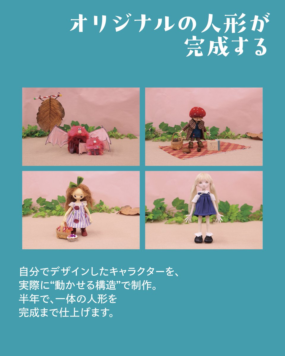アート・アニメーションのちいさな学校 tweet media