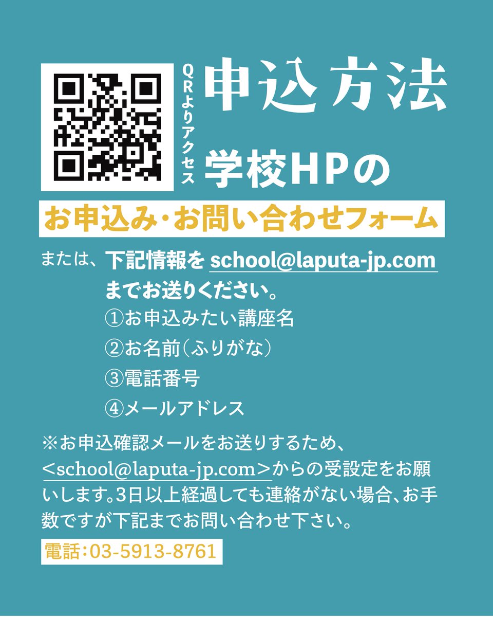 アート・アニメーションのちいさな学校 tweet media