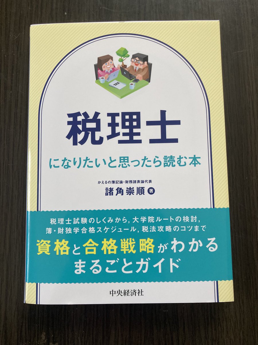 【裁断済】クマちゃん 🐸先生の書籍きたー📚 読むの楽しみ💗