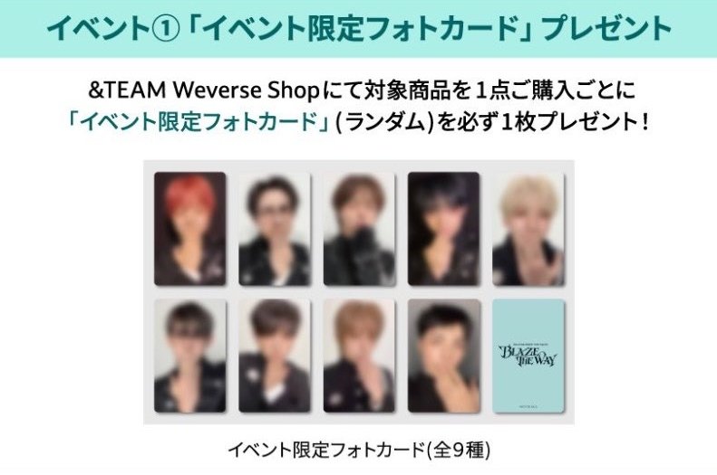 &TEAM 共同購入 ラキドロ 交換 5/13神奈川にて購入します 譲）EJ FUMA