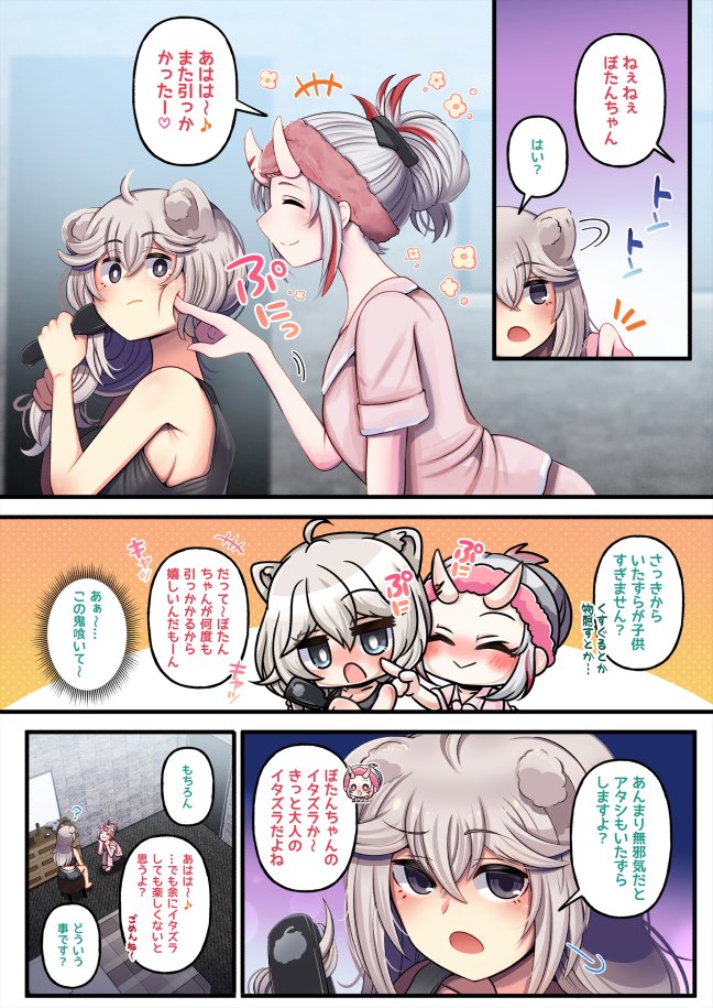 VS鬼1-12pまとめ!だYO!(1/3) 