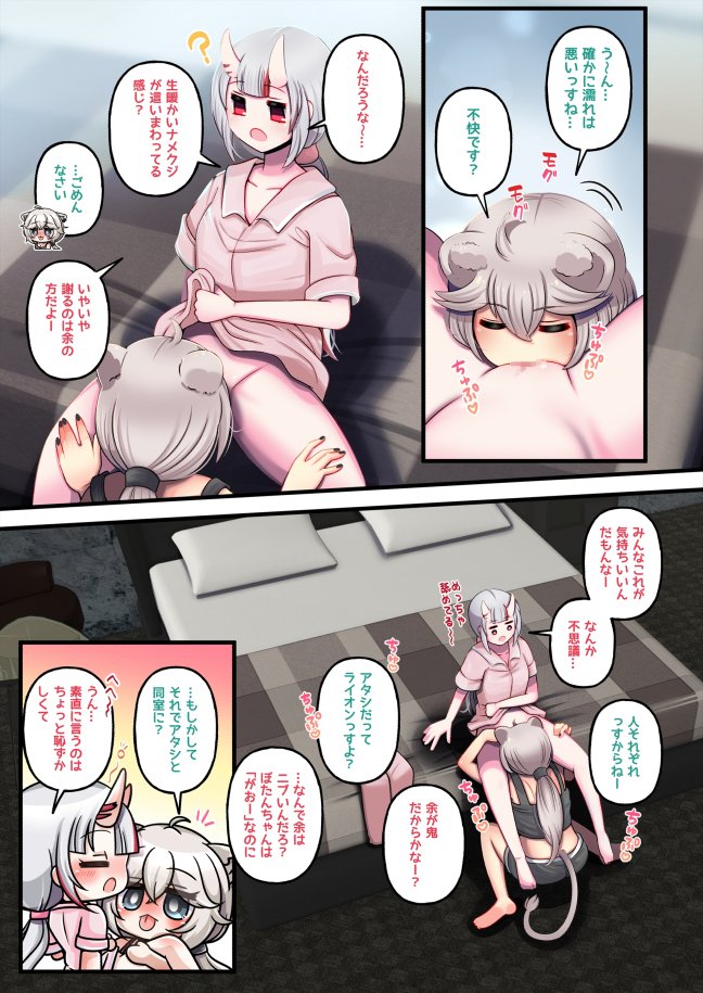 VS鬼1-12pまとめ!だYO!(1/3) 