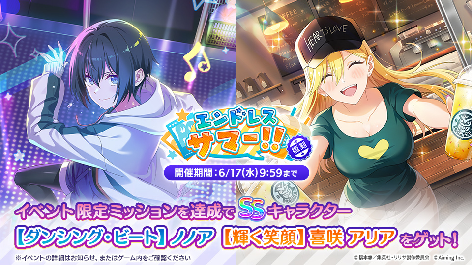『2.5次元の誘惑 天使たちのステージ』(リリステ) 公式 tweet media