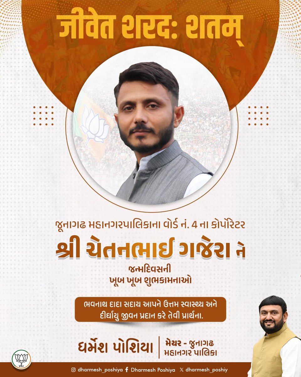 Dharmesh Poshiya tweet media